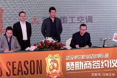 赞助商齐助力新赛季再出发 2018武汉卓尔不提冲超